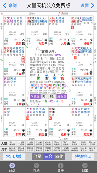 截图1