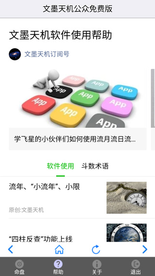 截图2