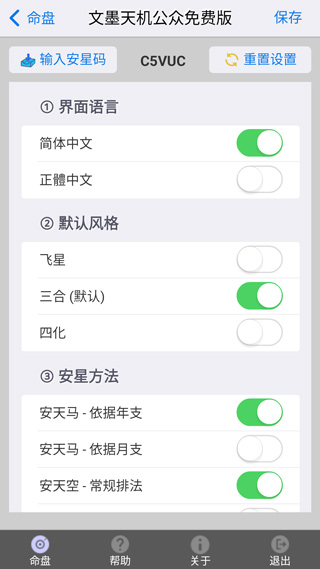 截图3