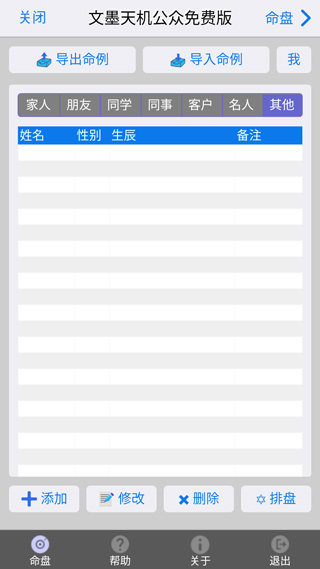 截图4